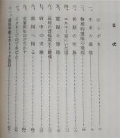 大霊媒ホーム : 彼はそのままで空中を飛行した火も彼を焼くことは出来なかった