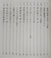 大霊媒ホーム : 彼はそのままで空中を飛行した火も彼を焼くことは出来なかった