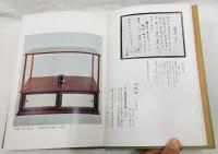 茶道具　春夏秋冬