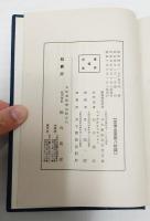 手藝染色学