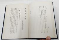 手藝染色学