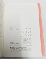 糖質の科学