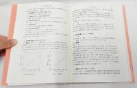 糖質の科学