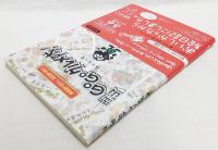岡山go goグルメ隊! : あれ食べたい、また食べたい : おいしかったから絵日記にしました。