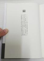 ノミトビヒヨシマルの独言