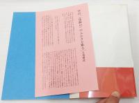吉田文憲詩集