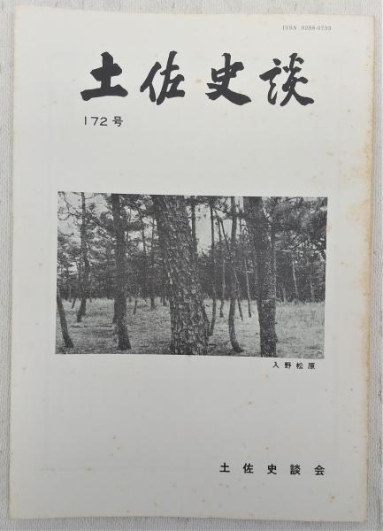 太平洋戦争と歯科医師 : 元陸軍歯科医将校の記録(歯科ペンクラブ