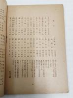 抒情詩抄　日本叢書29