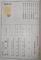蠶絲業法教科書