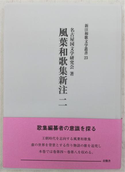 hj8629 古い和本 万葉集略解13 万葉仮名 和歌 問答歌 古典 古書