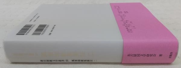 新注和歌文学叢書 | 青簡舎の本 ≫学術書出版 ≫文学・教育学
