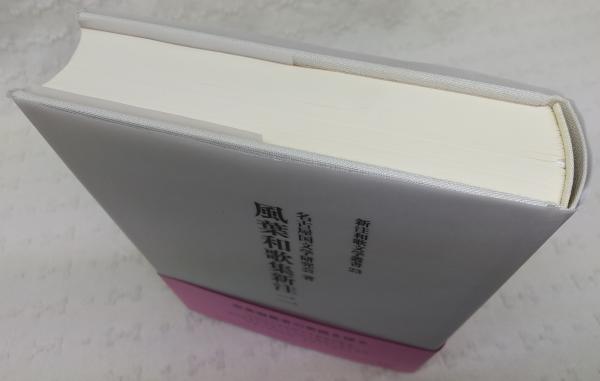 hj8629 古い和本 万葉集略解13 万葉仮名 和歌 問答歌 古典 古書