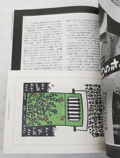 季刊銀花 季刊銀花 / 古本、中古本、古書籍の通販は「日本の古本屋
