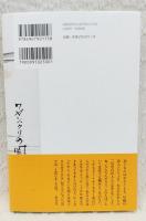 金子光晴にあいたい