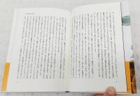 金子光晴にあいたい