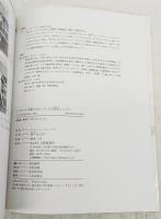 ヤングダンサー指導のためのバレエの基本レッスン
