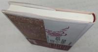 異類という物語 : 『日本霊異記』から現代を読む