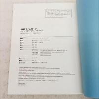 初級デザインパターン : パターンを適用するベストプラクティス