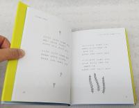 カニの子どもが本を読んでます