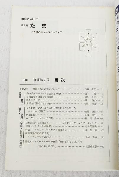 戦後日本の知識人 : 丸山真男とその時代(都築勉 著) / 株式会社