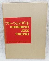 フルーツのデザート　日本語版付 日・仏版 2冊組
