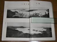 村のことゞも　(村のことども)　高知県長岡郡三里村