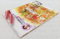 めしあがれ。 : 竹本英美の彩りレシピ : 地元食材の美味を求めて