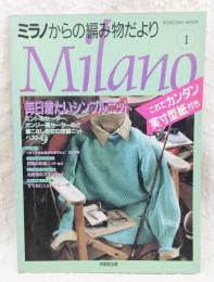 ミラノから編み物だより 1 毎日着たいシンプルニット　（実寸型紙付き）