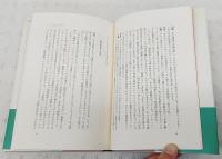 二十世紀を読む