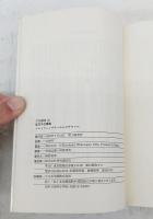 落日の交響楽 : フルトヴェングラーからカラヤンへ