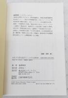 それでも本は出す! : よみがえる出版伝説