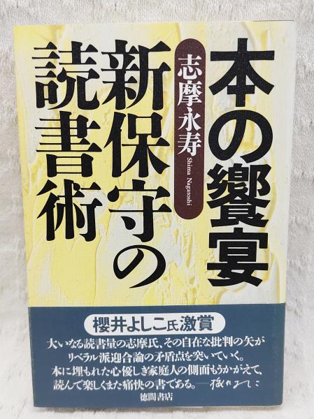 日本歴史地名大系 第40巻 高知県の地名