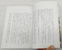 不精な園芸家・めが先生の自然流園芸