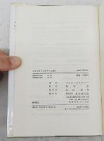 フルトヴェングラーと共に