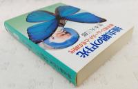 捕虫網の円光 : 標本商ル・ムールトとその時代