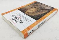 英詩を愉しむ : 光と風と夢