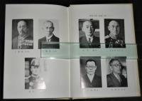 日本海軍火薬史　(非売品)