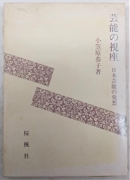思想統制史研究必携 <昭和思想統制史資料 別巻(上巻/下巻)> (2冊