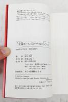 三毛猫ホームズとオペラに行(い)こう!