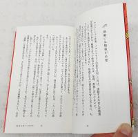 三毛猫ホームズとオペラに行(い)こう!