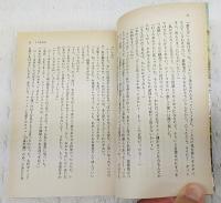 殺意の運河サンマルタン : パリ・ミステリーガイド