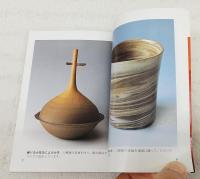 陶芸教室