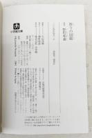 祈りの回廊