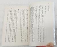 宮中歳時記
