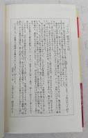 行雲流水記 〈随想編〉〈紀行編〉　2冊揃い