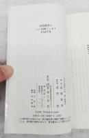 長岡鉄男のいい加減にします