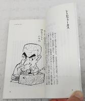 長岡鉄男のいい加減にします