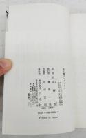 処女峰アンナプルナ : 最初の8000m峰登頂