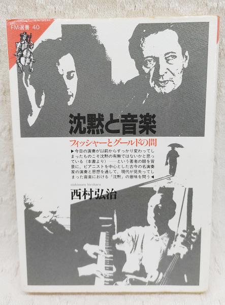 Amazon.co.jp: 【古本雅】東洋秘教書大全, 藤巻一保著,岡田明憲