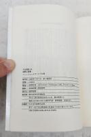 沈黙と音楽 : フィッシャーとグールドの間